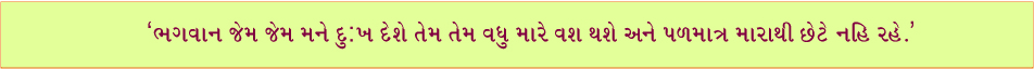 vachanamrit suvakyo